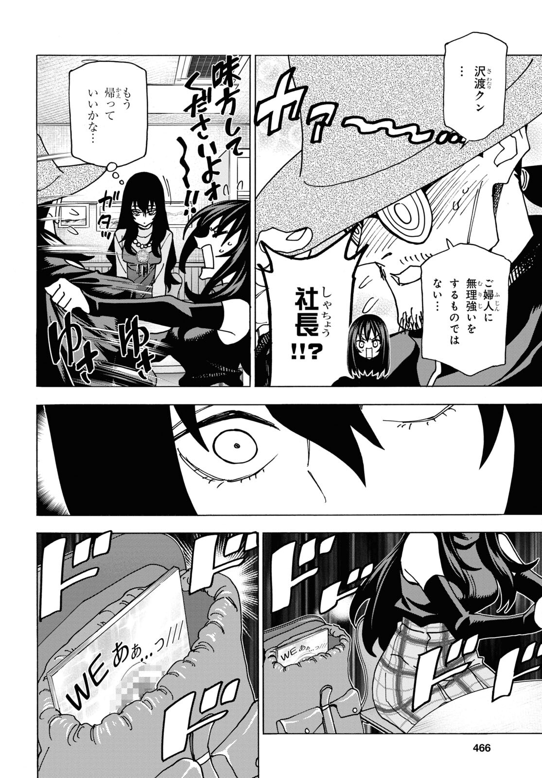 すべての人類を破壊する。それらは再生できない。 Chap 57 - Next Chap 58