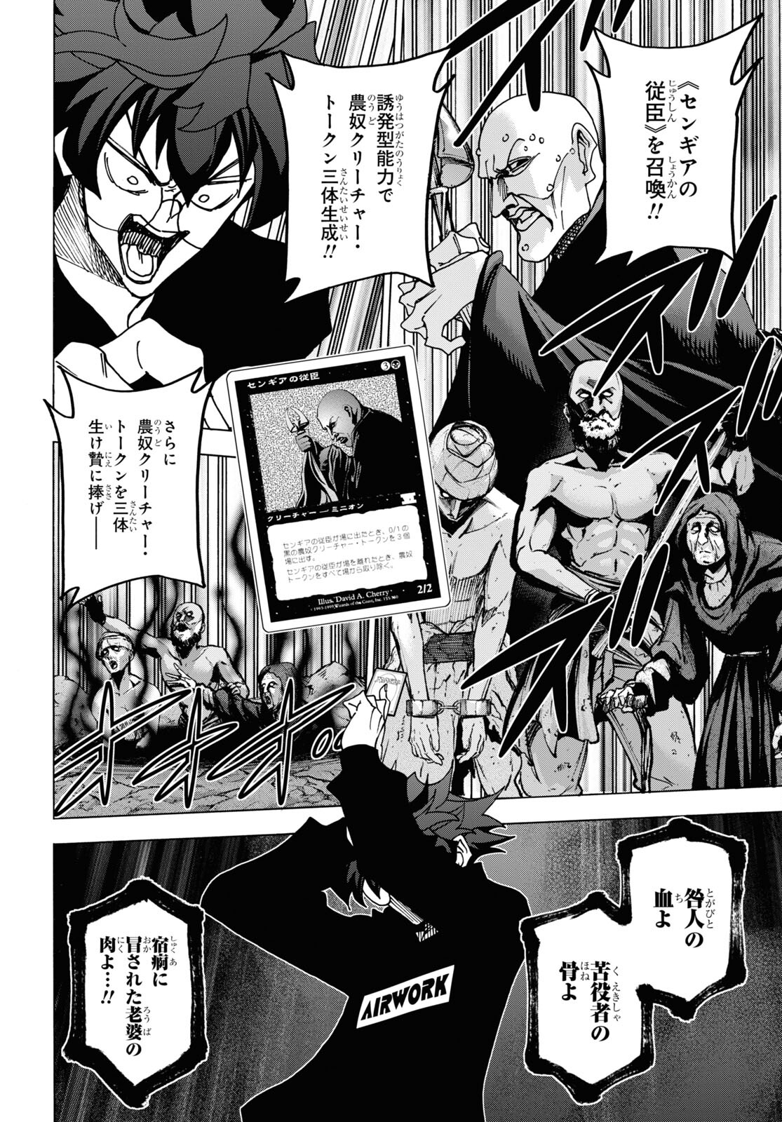 すべての人類を破壊する。それらは再生できない。 Chap 57 - Next Chap 58