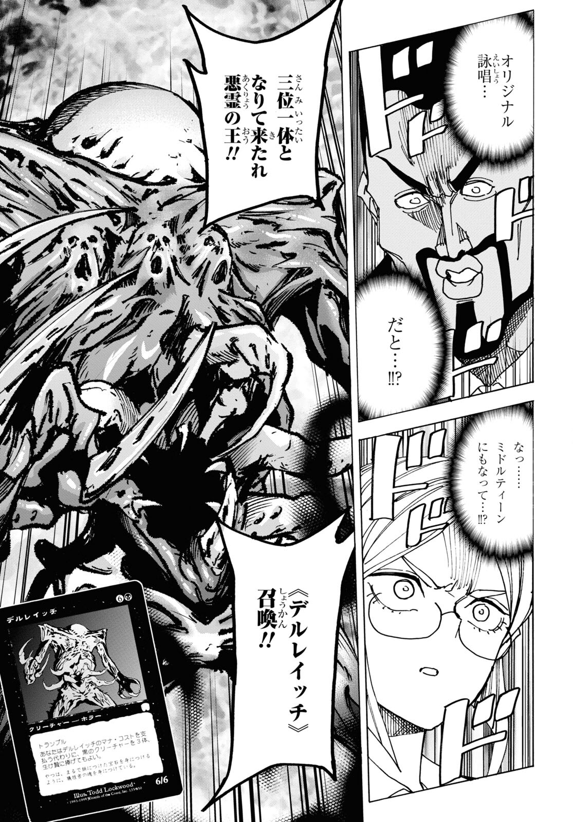 すべての人類を破壊する。それらは再生できない。 Chap 57 - Next Chap 58