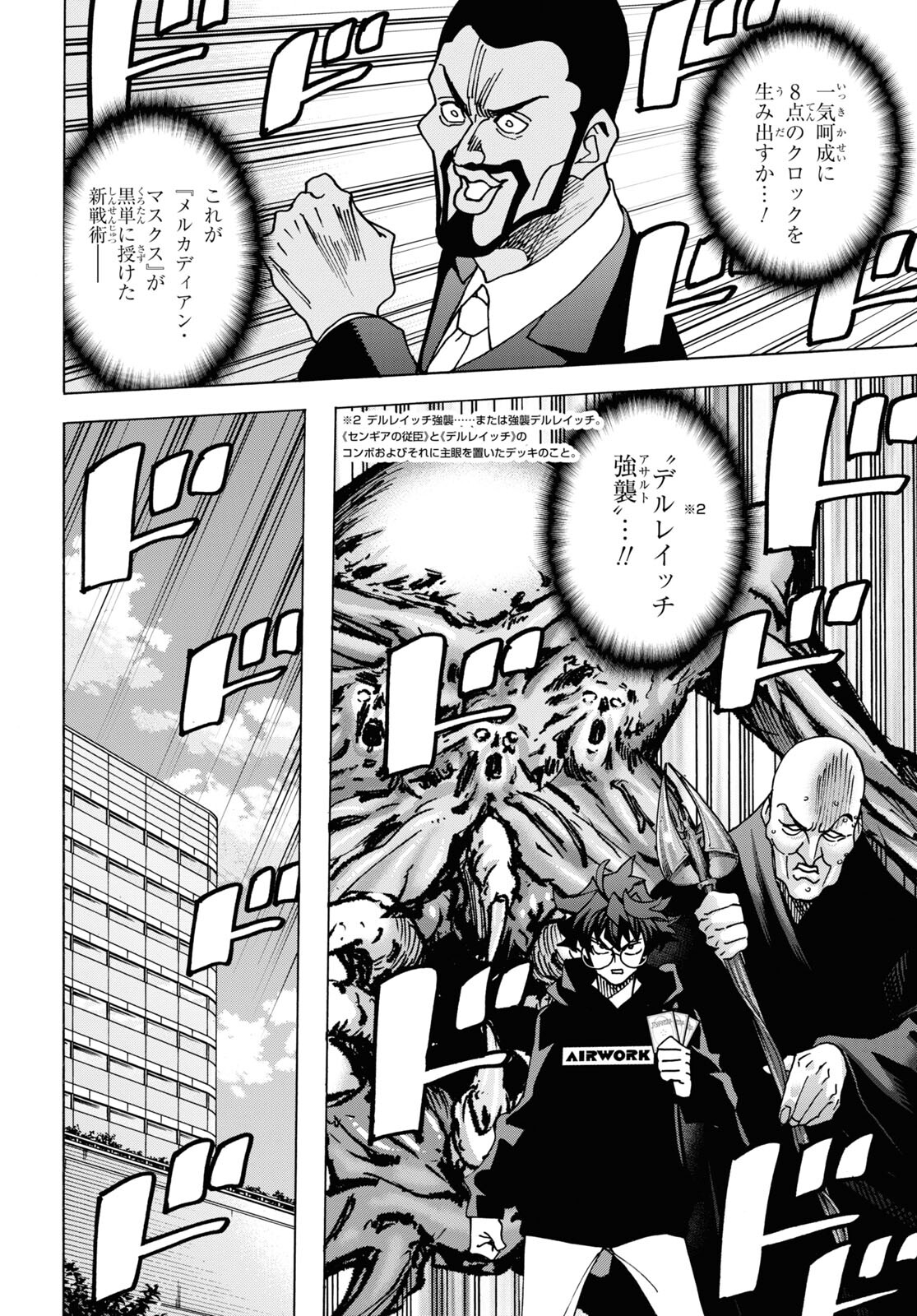 すべての人類を破壊する。それらは再生できない。 Chap 57 - Next Chap 58