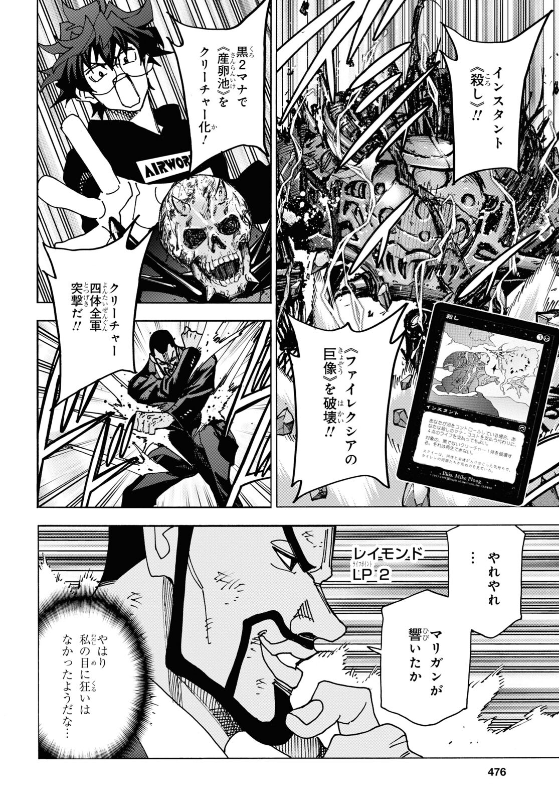 すべての人類を破壊する。それらは再生できない。 Chap 57 - Next Chap 58