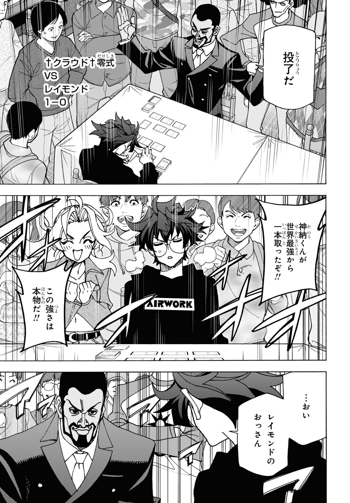 すべての人類を破壊する。それらは再生できない。 Chap 57 - Next Chap 58