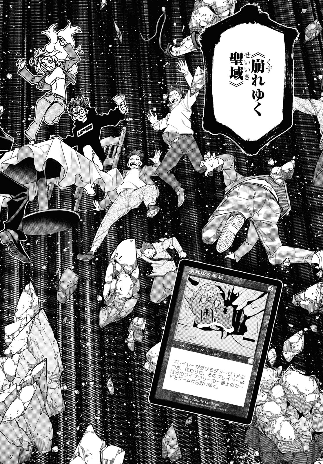 すべての人類を破壊する。それらは再生できない。 Chap 57 - Next Chap 58