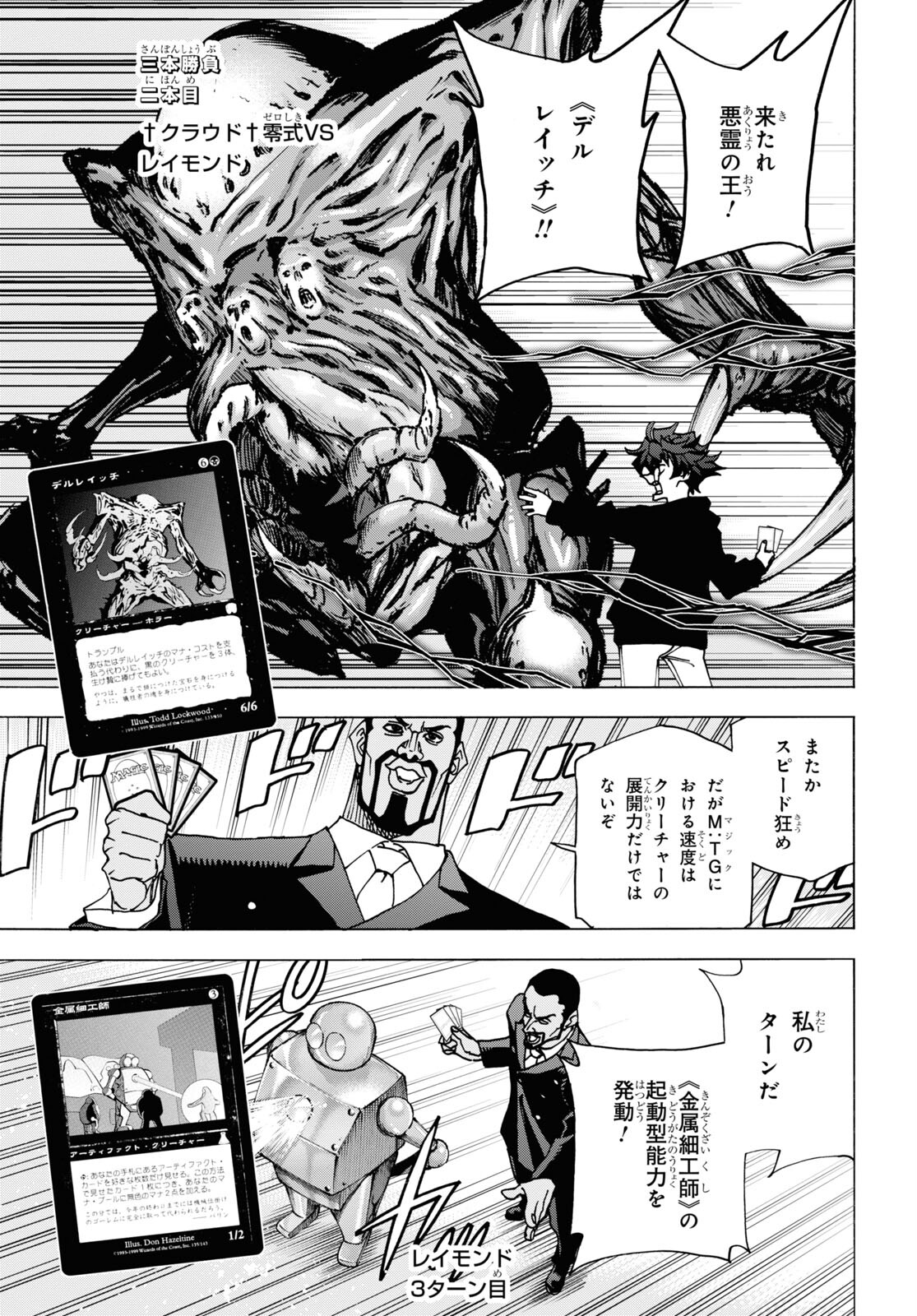 すべての人類を破壊する。それらは再生できない。 Chap 57 - Next Chap 58