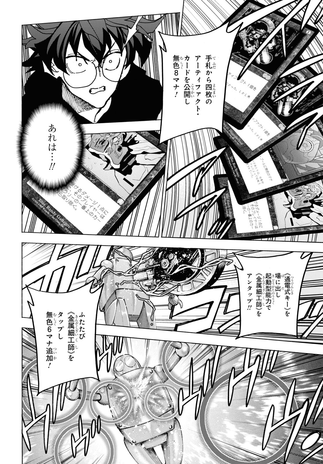 すべての人類を破壊する。それらは再生できない。 Chap 57 - Next Chap 58