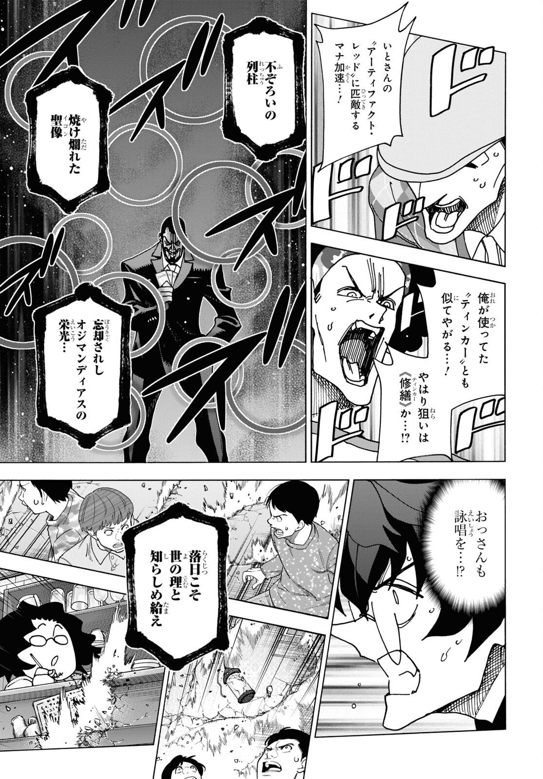 すべての人類を破壊する。それらは再生できない。 Chap 57 - Next Chap 58