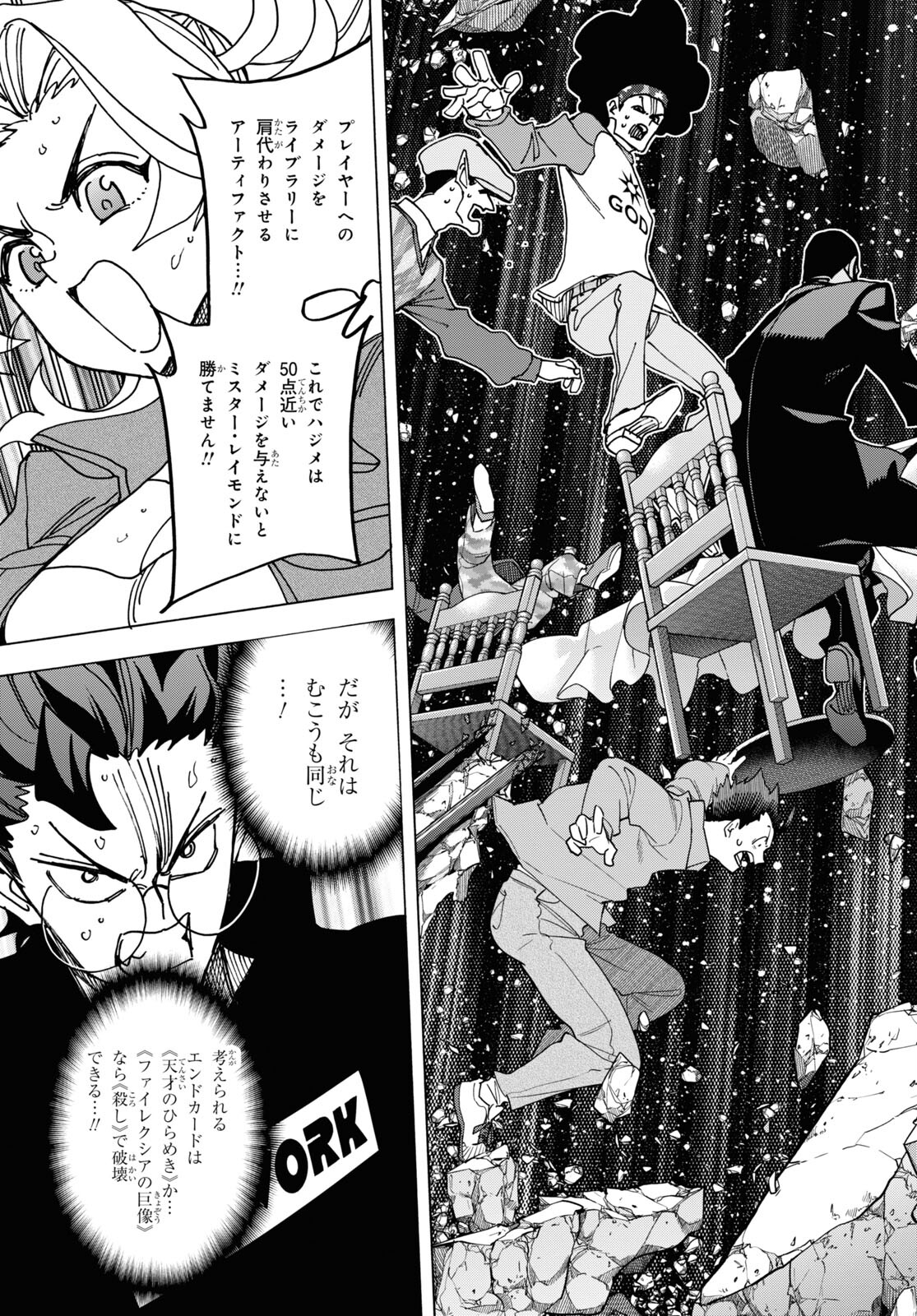 すべての人類を破壊する。それらは再生できない。 Chap 57 - Next Chap 58