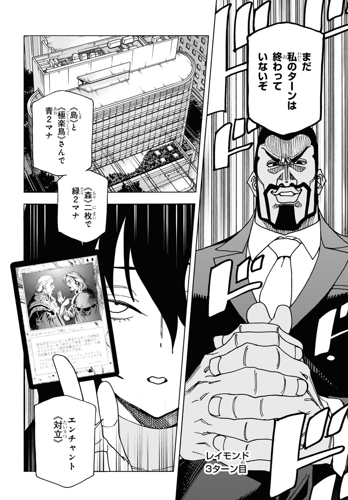 すべての人類を破壊する。それらは再生できない。 Chap 57 - Next Chap 58