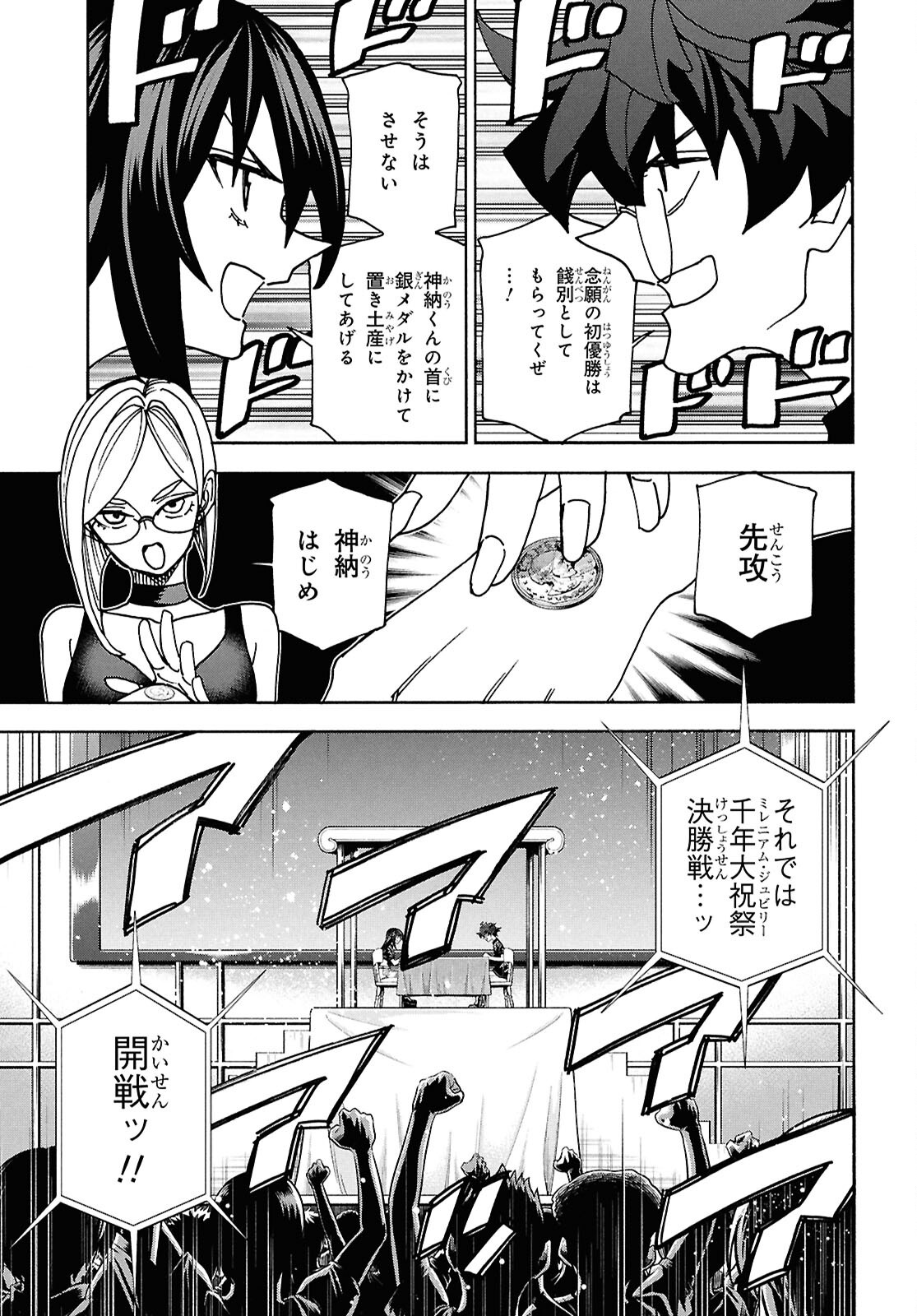 すべての人類を破壊する。それらは再生できない。 Chap 68 - Next Chap 69