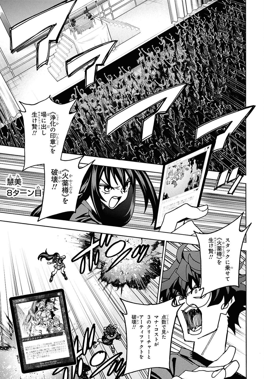 すべての人類を破壊する。それらは再生できない。 Chap 68 - Next Chap 69