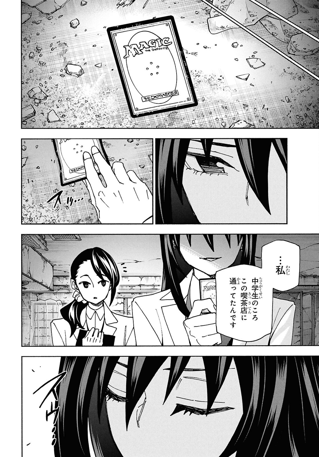 すべての人類を破壊する。それらは再生できない。 Chap 68 - Next Chap 69