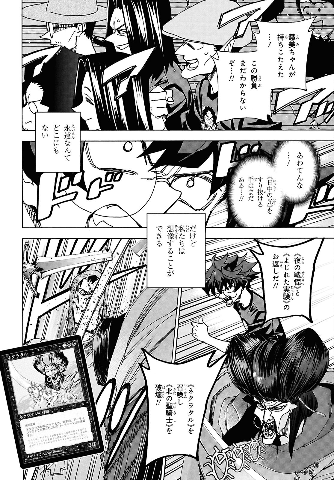 すべての人類を破壊する。それらは再生できない。 Chap 68 - Next Chap 69