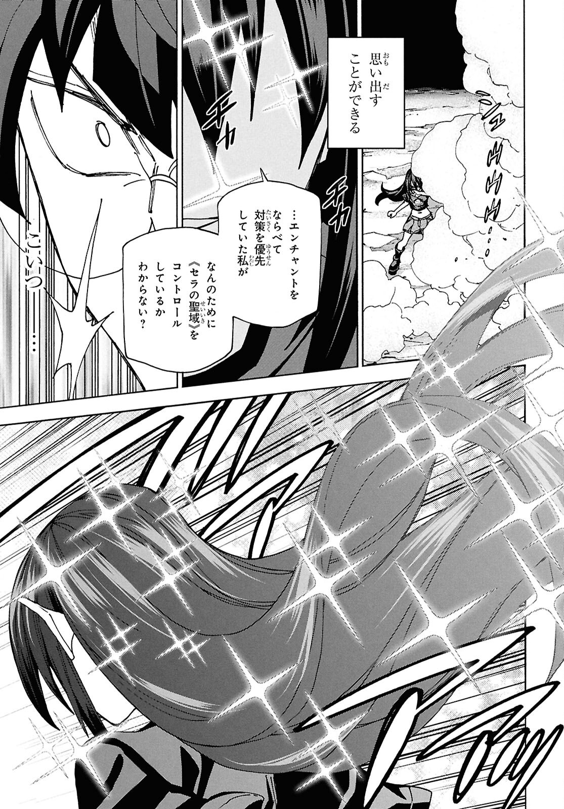すべての人類を破壊する。それらは再生できない。 Chap 68 - Next Chap 69