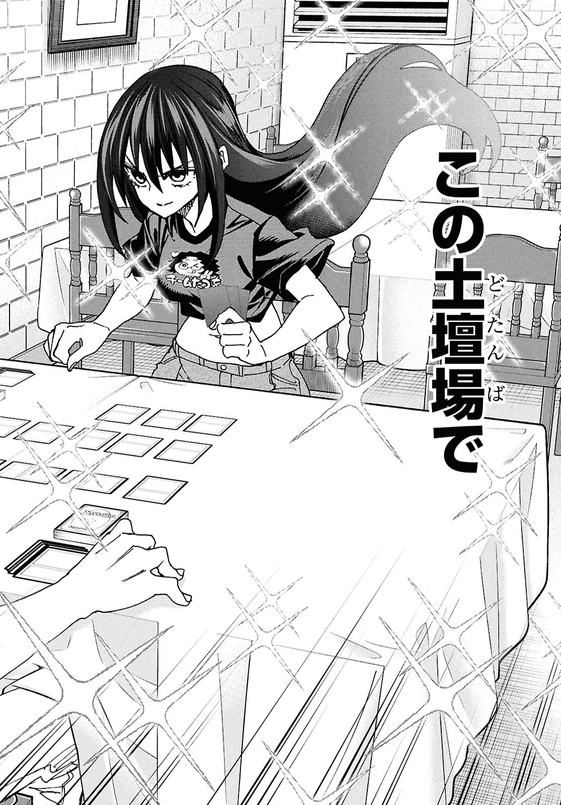 すべての人類を破壊する。それらは再生できない。 Chap 68 - Next Chap 69