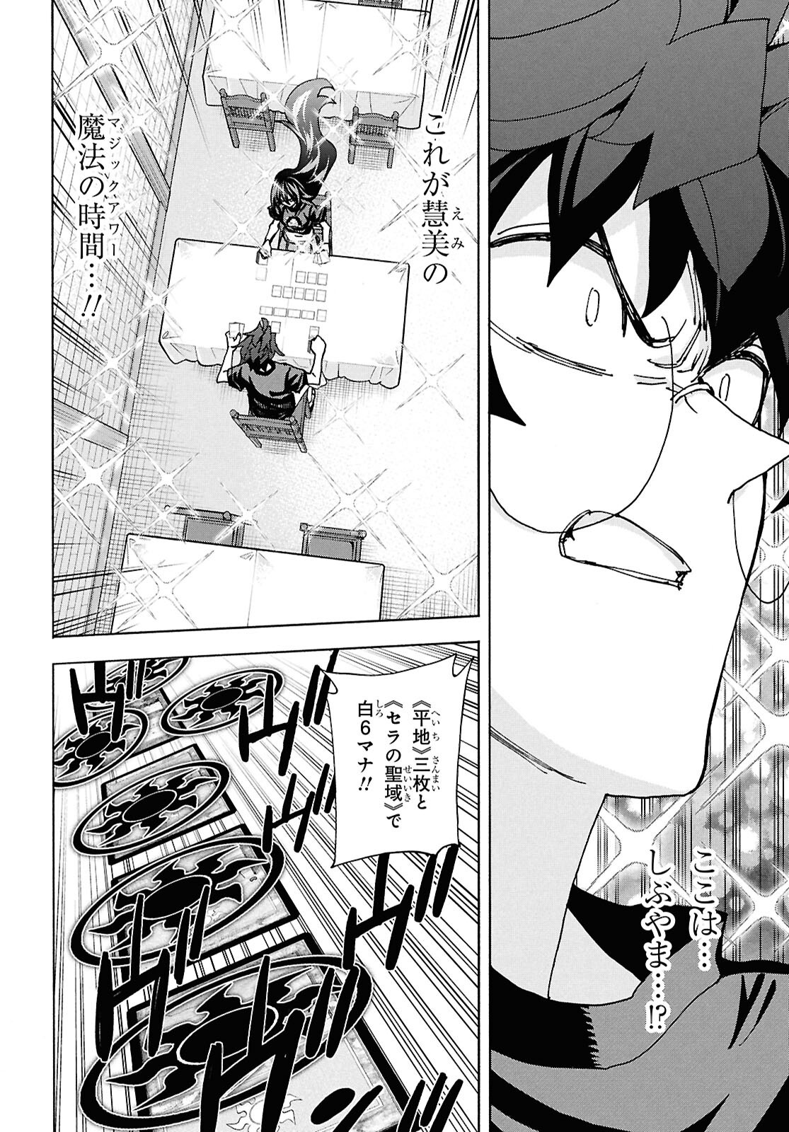 すべての人類を破壊する。それらは再生できない。 Chap 68 - Next Chap 69