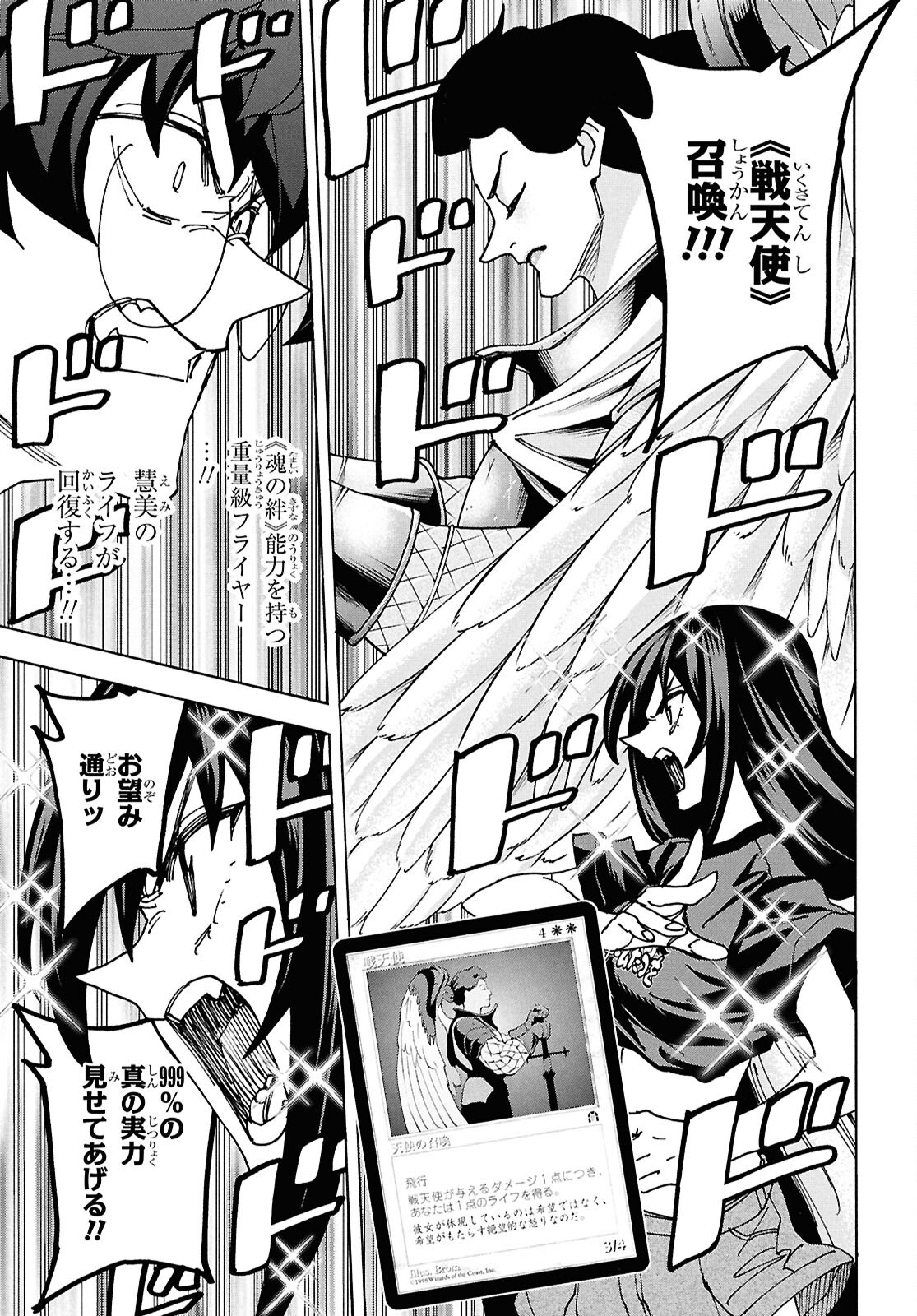 すべての人類を破壊する。それらは再生できない。 Chap 68 - Next Chap 69