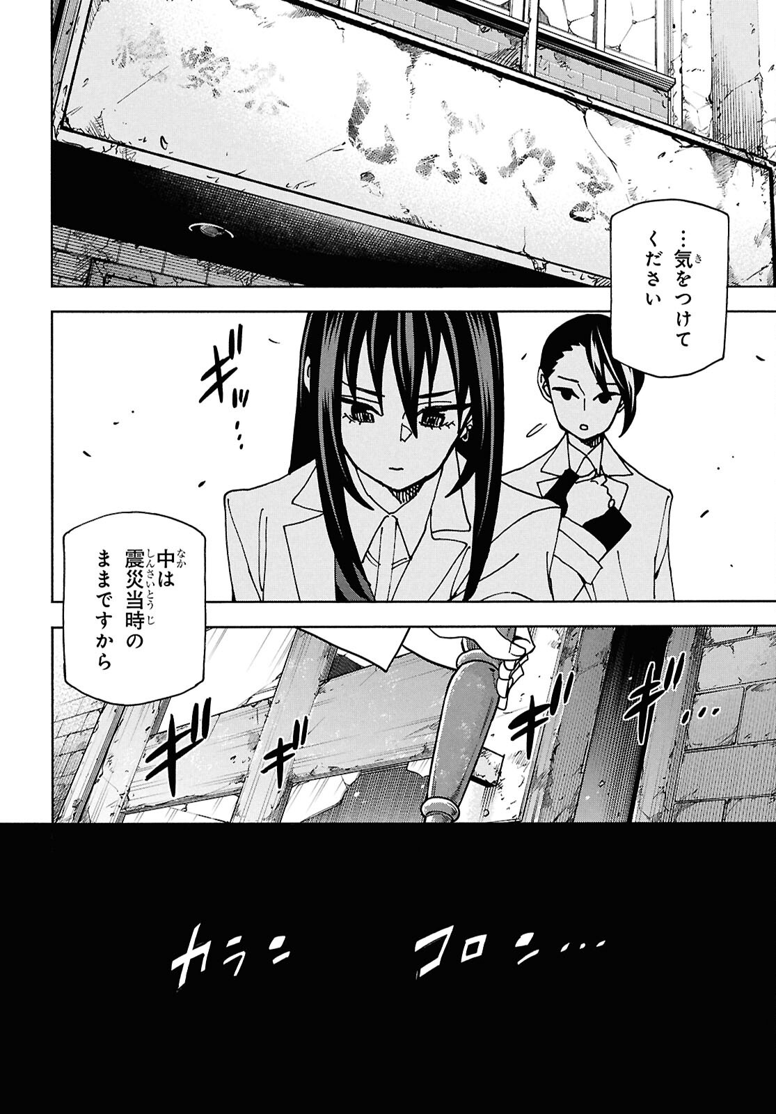 すべての人類を破壊する。それらは再生できない。 Chap 68 - Next Chap 69