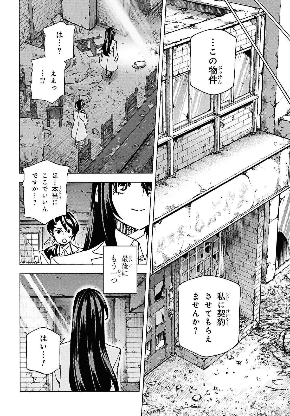 すべての人類を破壊する。それらは再生できない。 Chap 68 - Next Chap 69