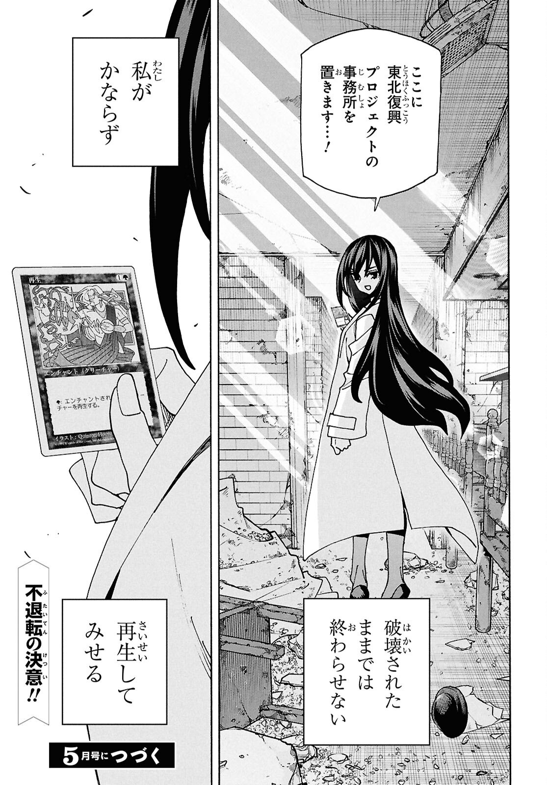 すべての人類を破壊する。それらは再生できない。 Chap 68 - Next Chap 69