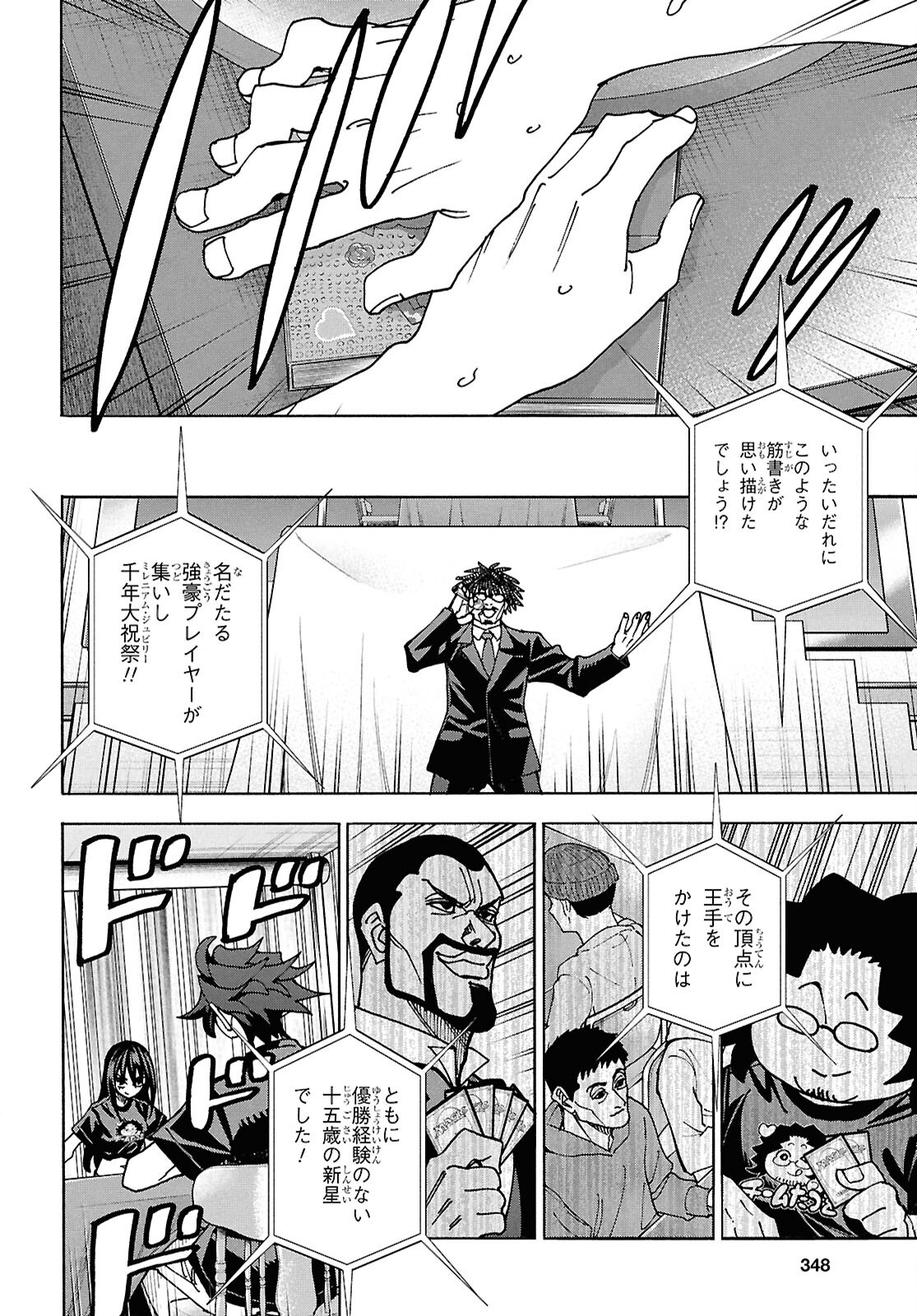 すべての人類を破壊する。それらは再生できない。 Chap 68 - Next Chap 69