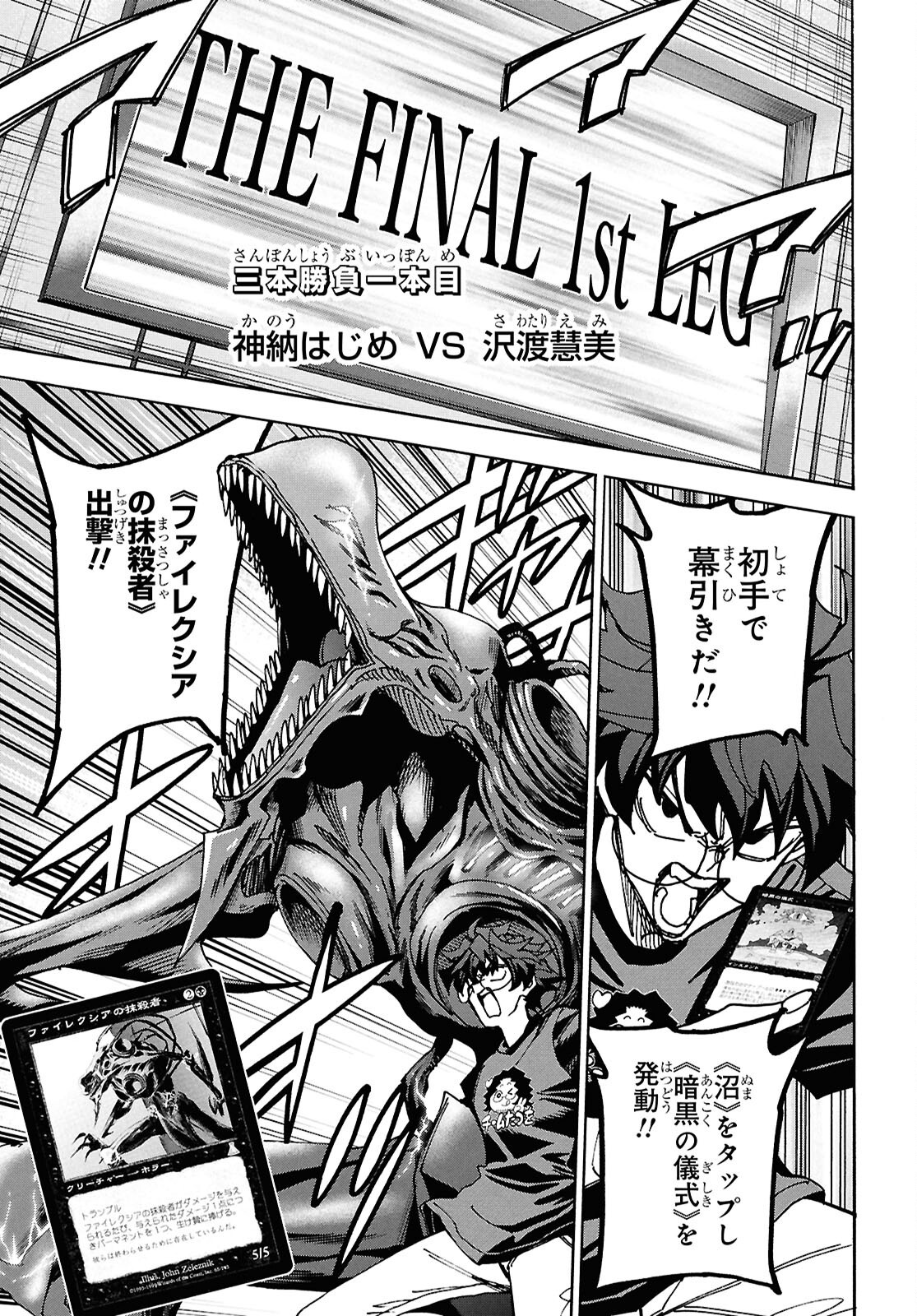 すべての人類を破壊する。それらは再生できない。 Chap 68 - Next Chap 69