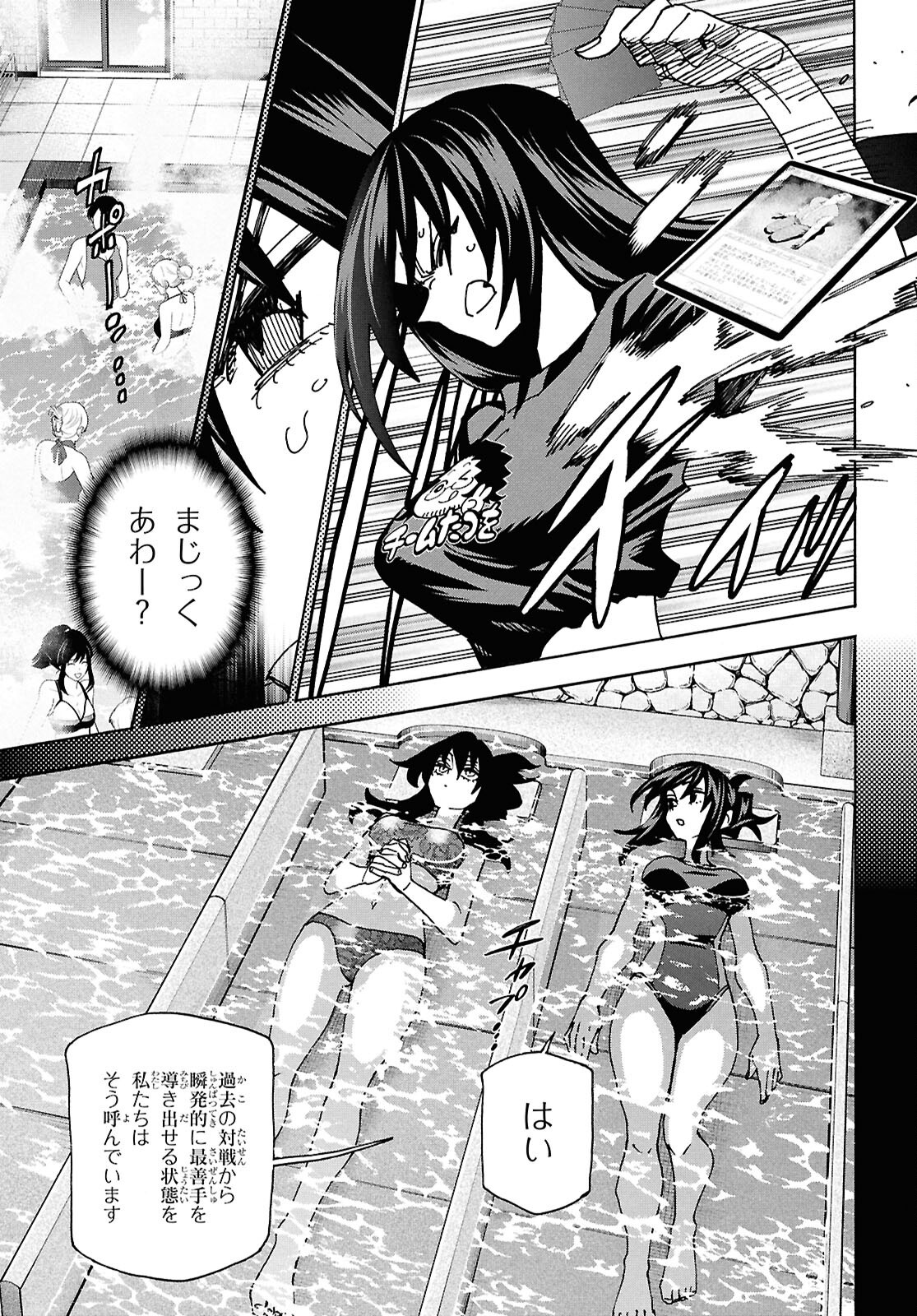 すべての人類を破壊する。それらは再生できない。 Chap 68 - Next Chap 69