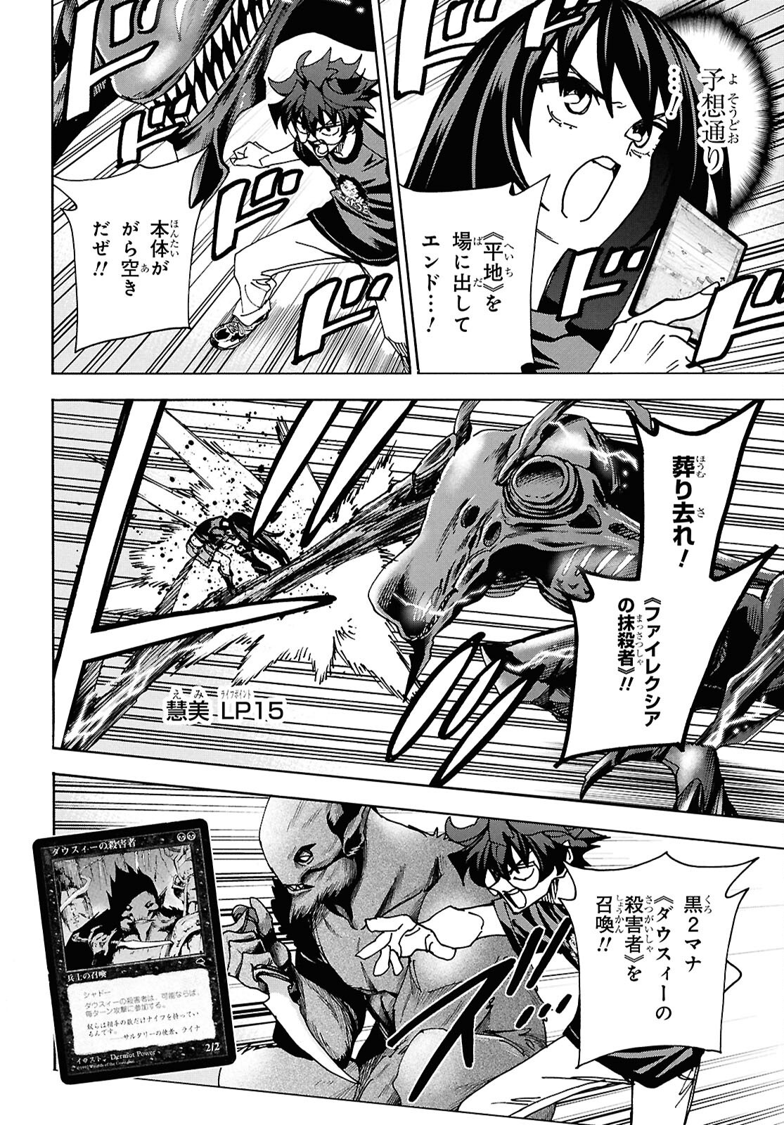 すべての人類を破壊する。それらは再生できない。 Chap 68 - Next Chap 69