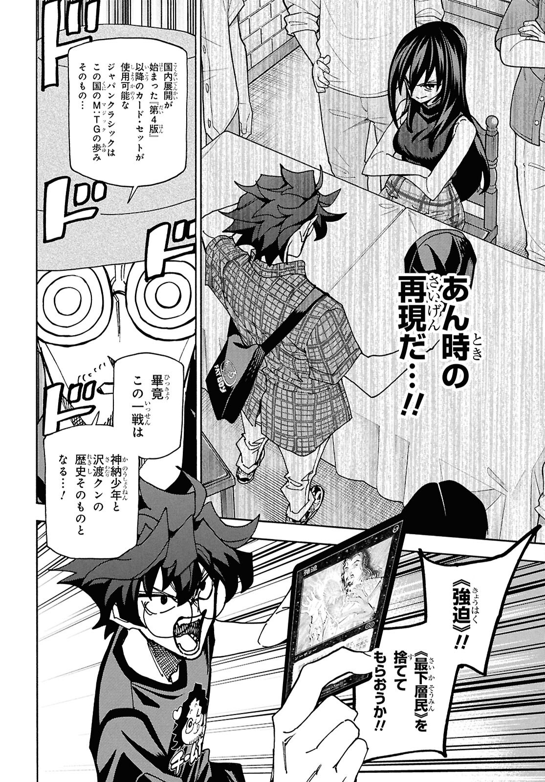 すべての人類を破壊する。それらは再生できない。 Chap 68 - Next Chap 69