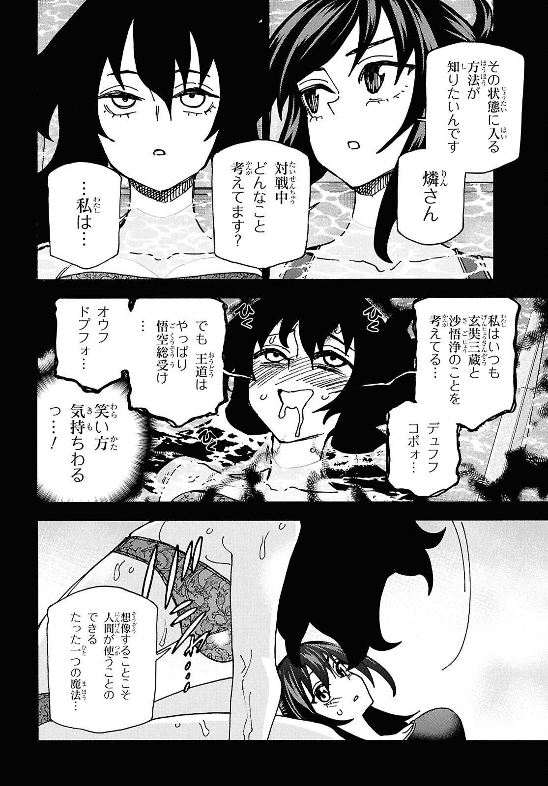 すべての人類を破壊する。それらは再生できない。 Chap 68 - Next Chap 69