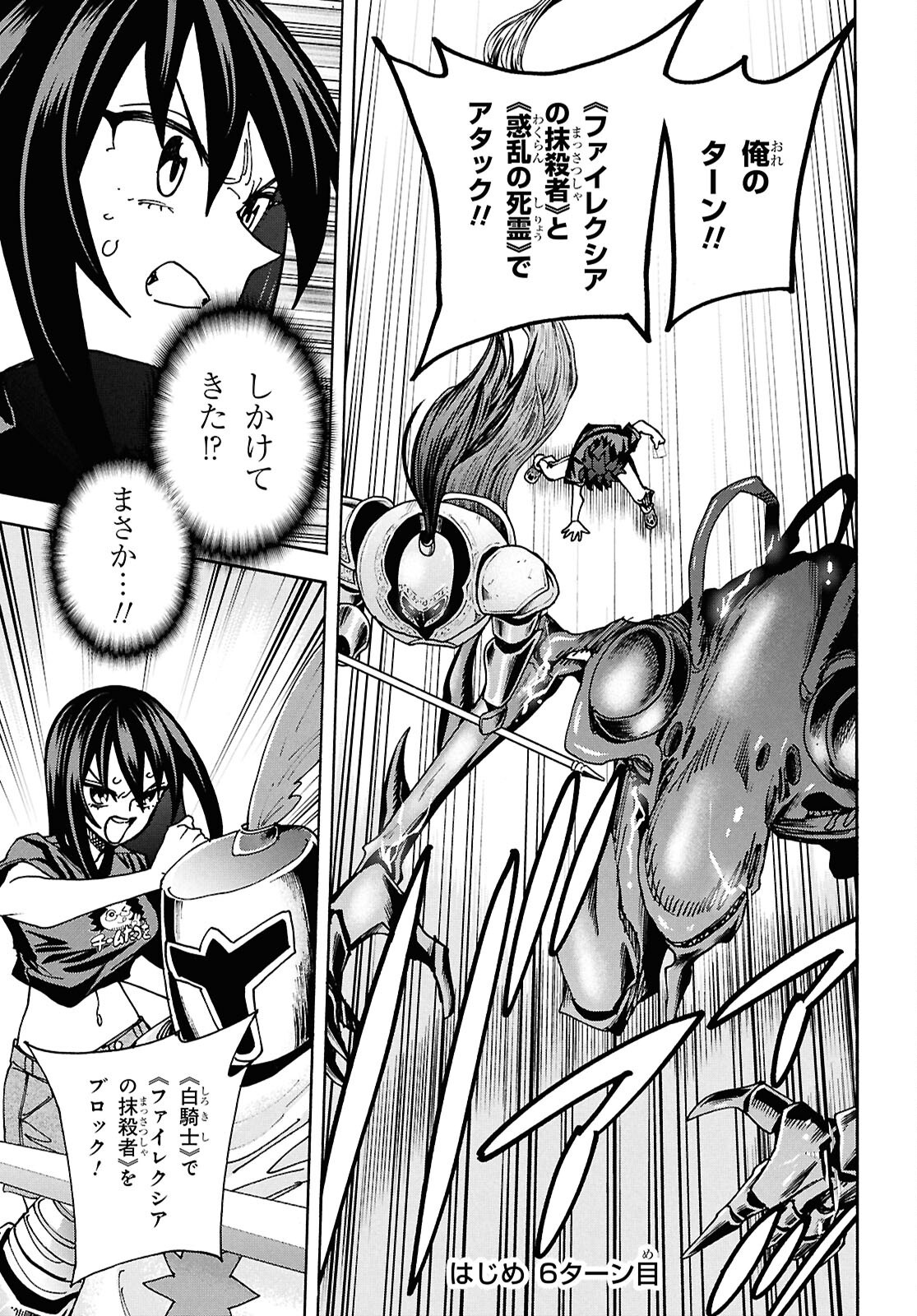 すべての人類を破壊する。それらは再生できない。 Chap 68 - Next Chap 69