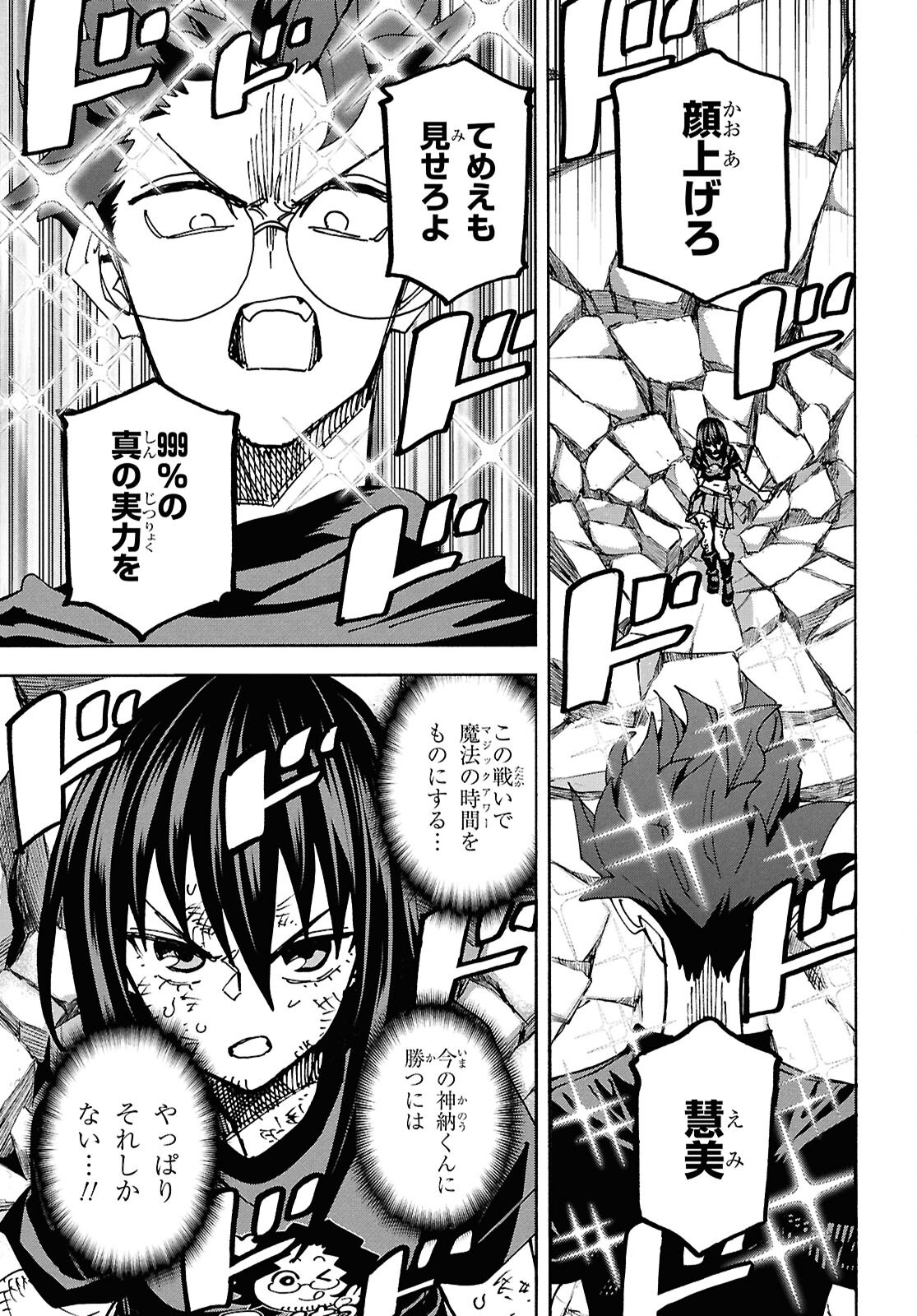 すべての人類を破壊する。それらは再生できない。 Chap 68 - Next Chap 69