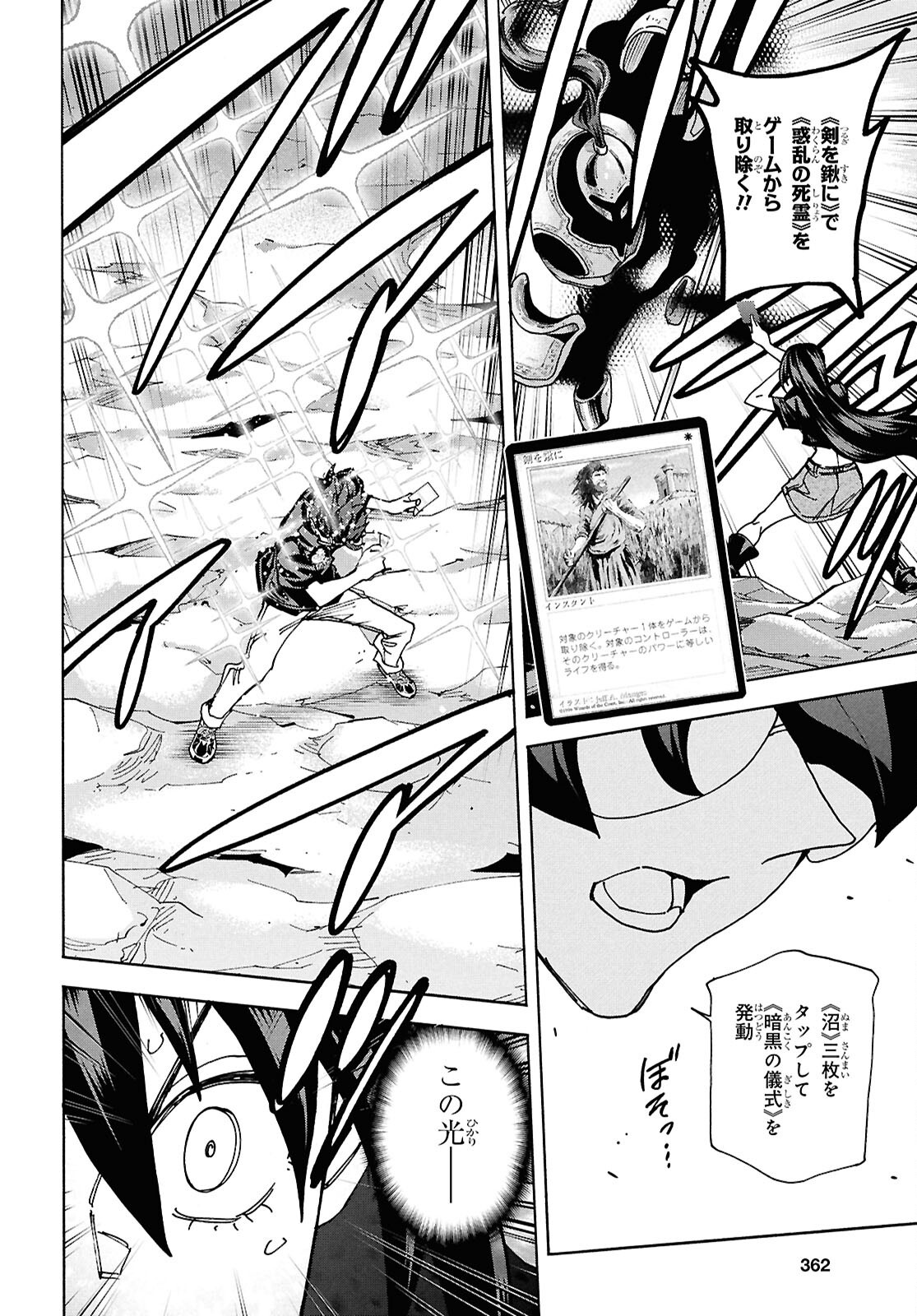 すべての人類を破壊する。それらは再生できない。 Chap 68 - Next Chap 69