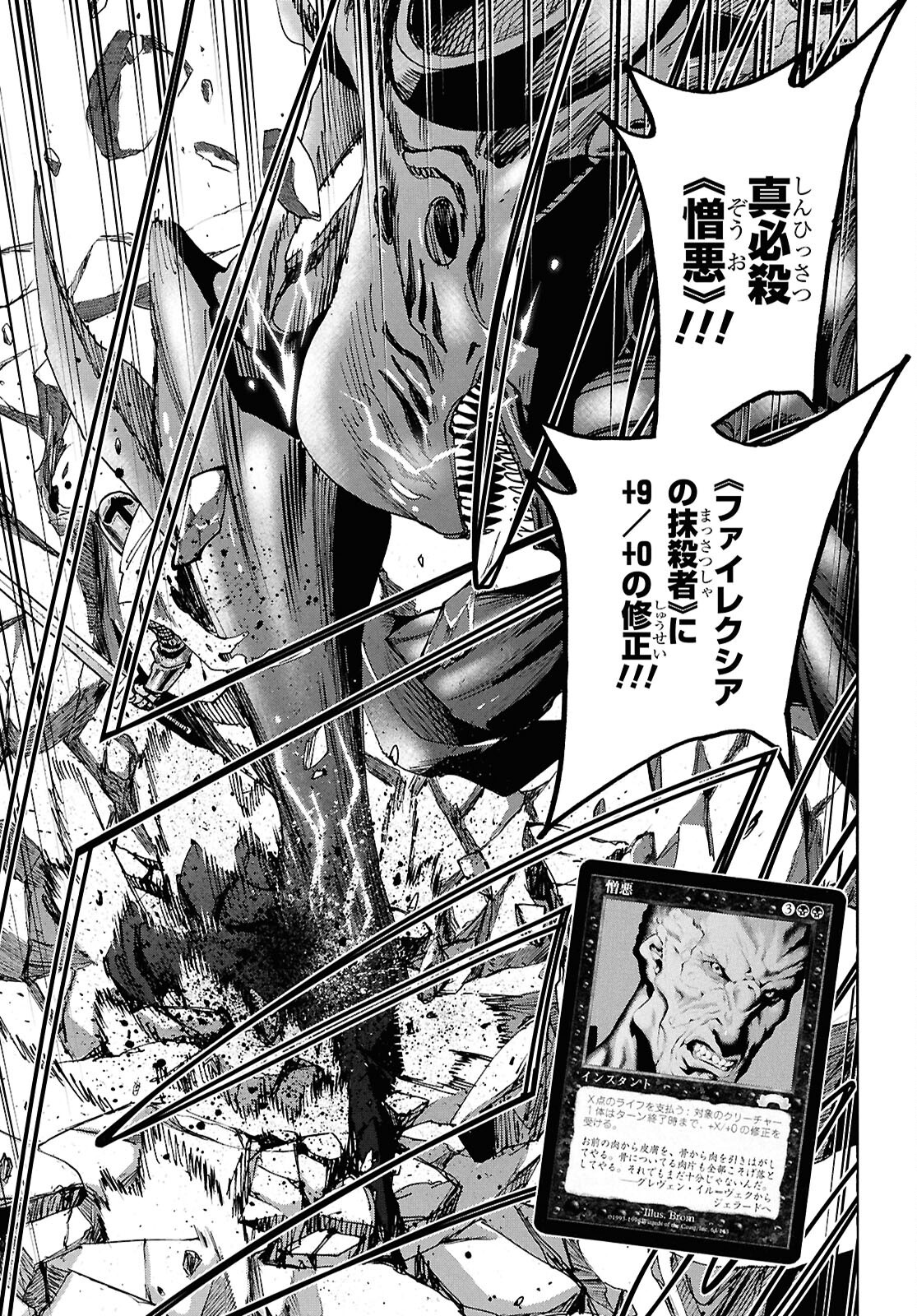 すべての人類を破壊する。それらは再生できない。 Chap 68 - Next Chap 69