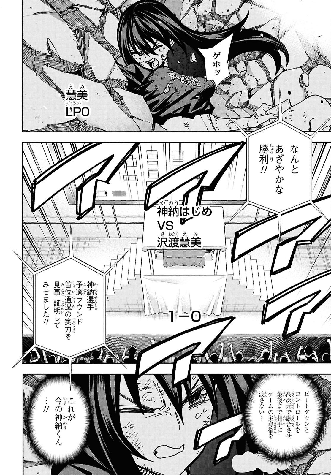 すべての人類を破壊する。それらは再生できない。 Chap 68 - Next Chap 69