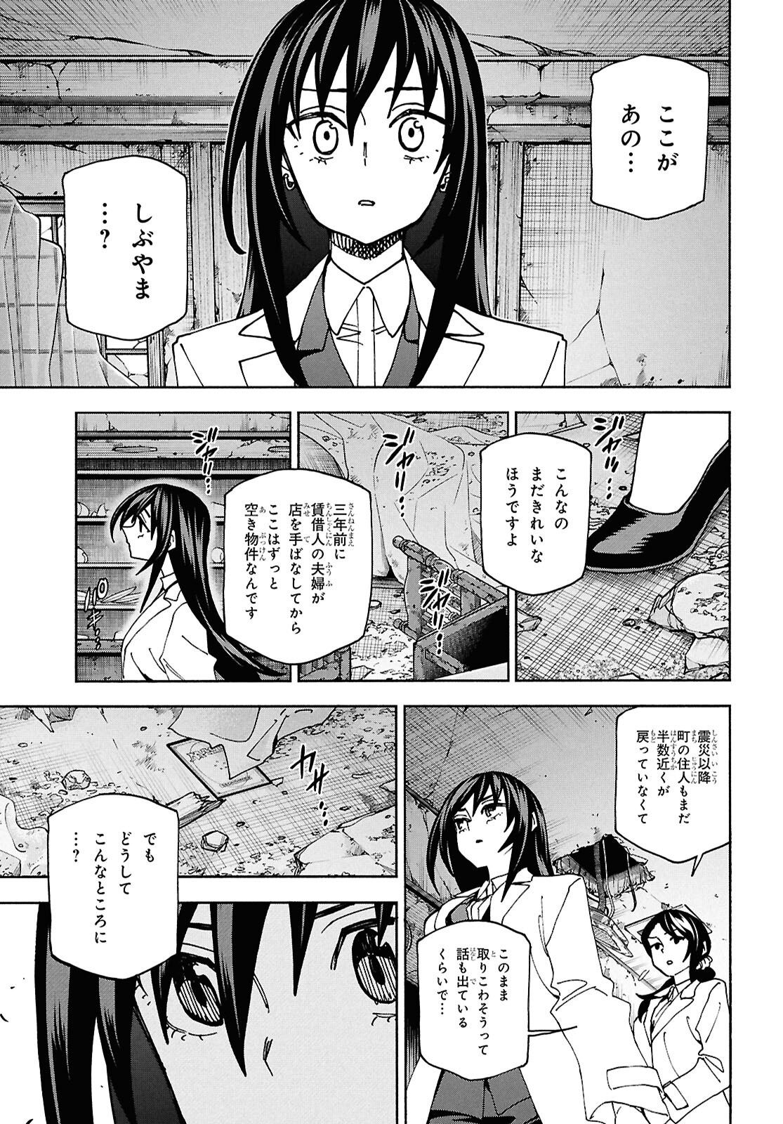 すべての人類を破壊する。それらは再生できない。 Chap 68 - Next Chap 69