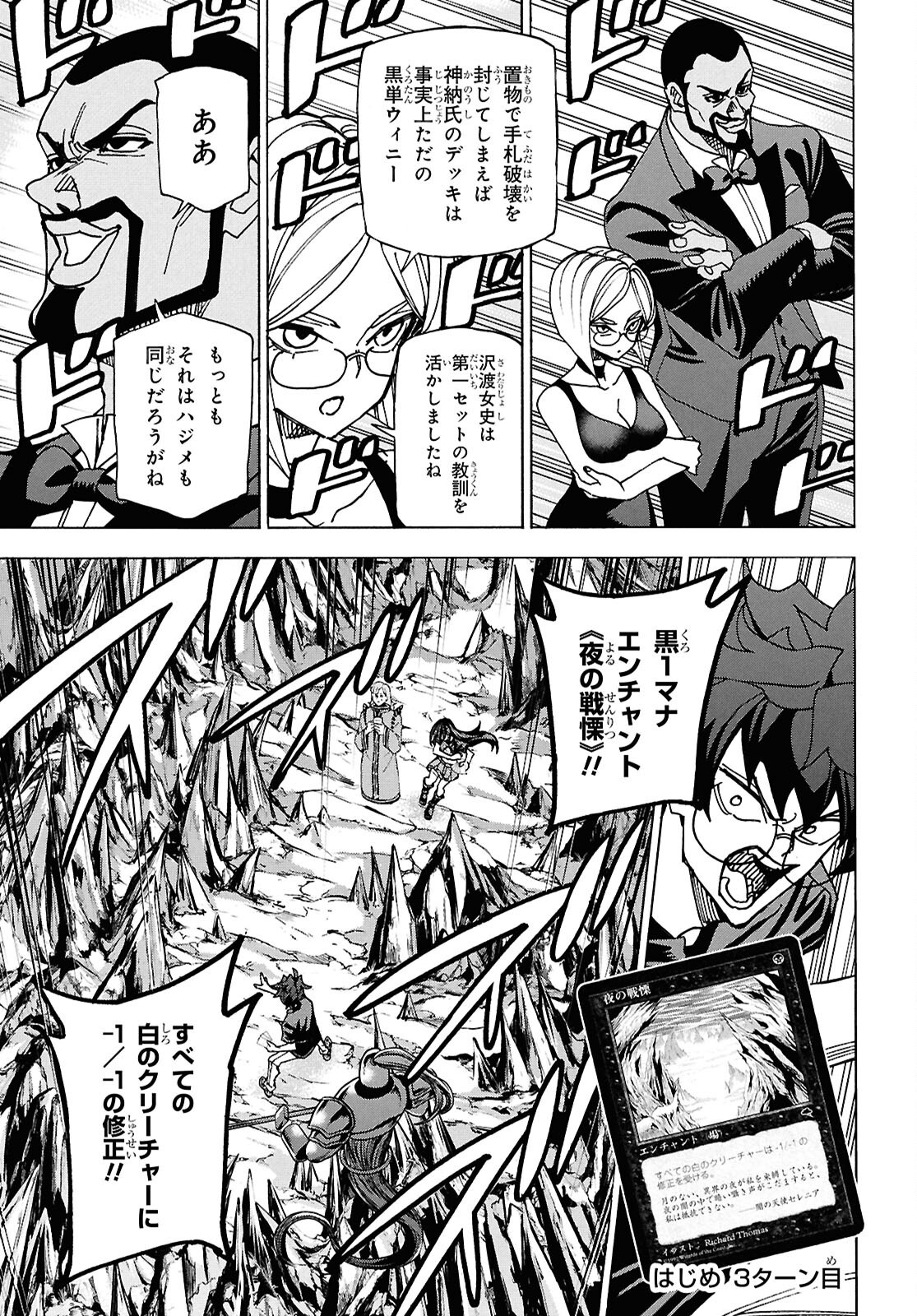 すべての人類を破壊する。それらは再生できない。 Chap 68 - Next Chap 69