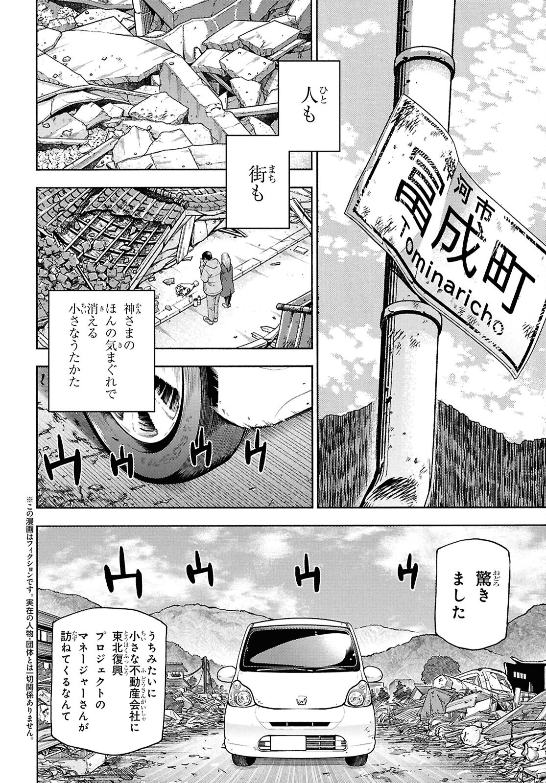 すべての人類を破壊する。それらは再生できない。 Chap 68 - Next Chap 69