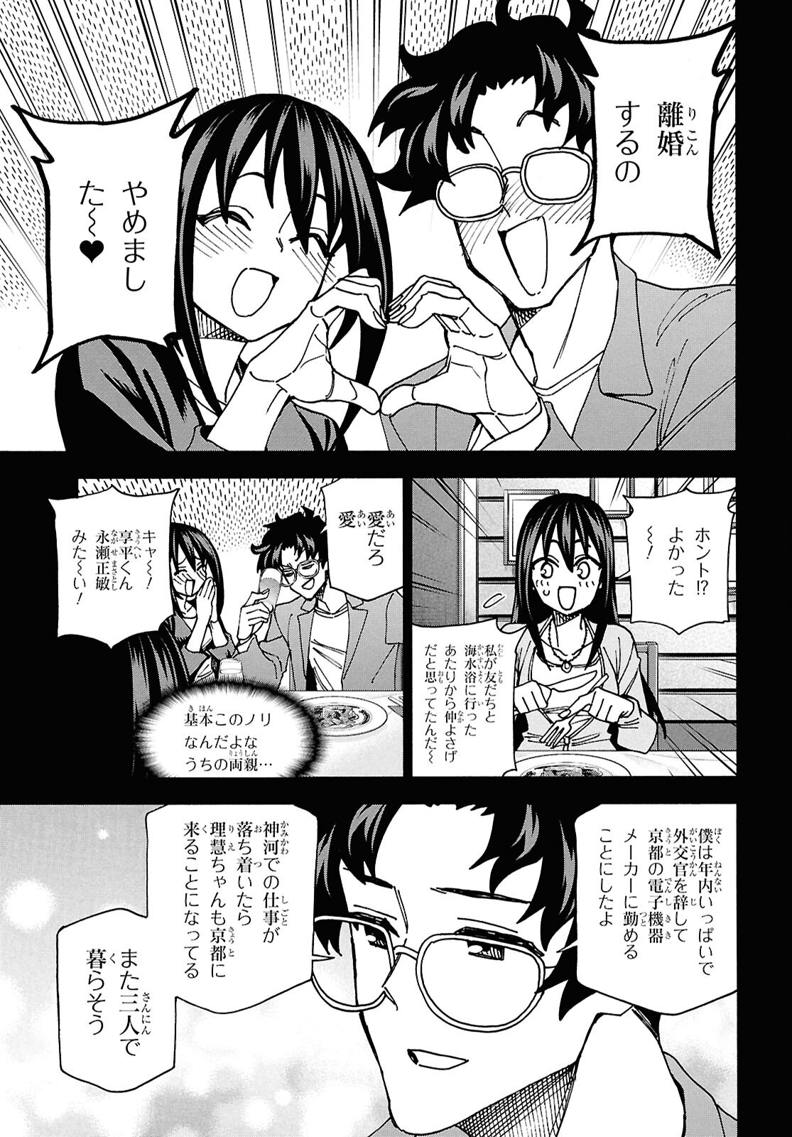 すべての人類を破壊する。それらは再生できない。 Chap 68 - Next Chap 69
