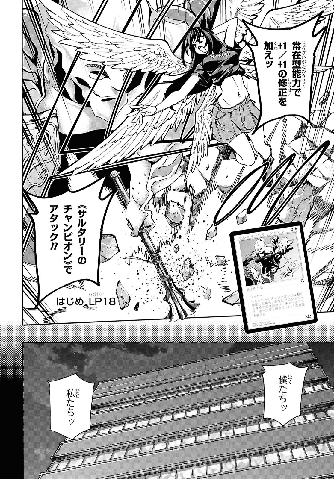 すべての人類を破壊する。それらは再生できない。 Chap 68 - Next Chap 69