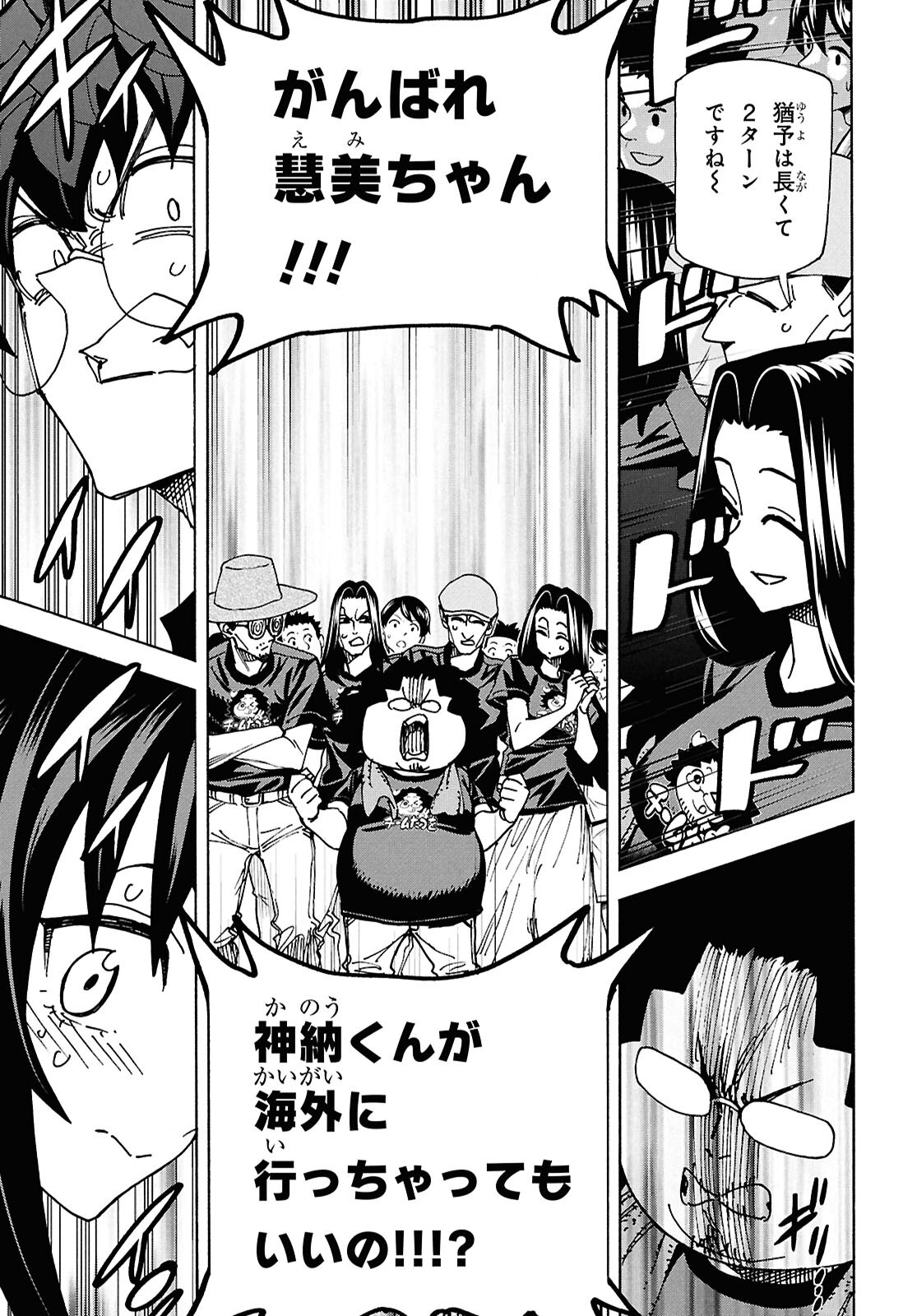 すべての人類を破壊する。それらは再生できない。 Chap 68 - Next Chap 69