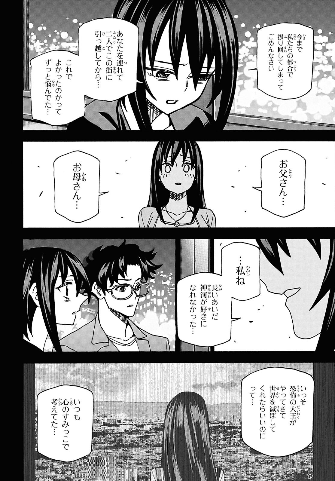すべての人類を破壊する。それらは再生できない。 Chap 68 - Next Chap 69