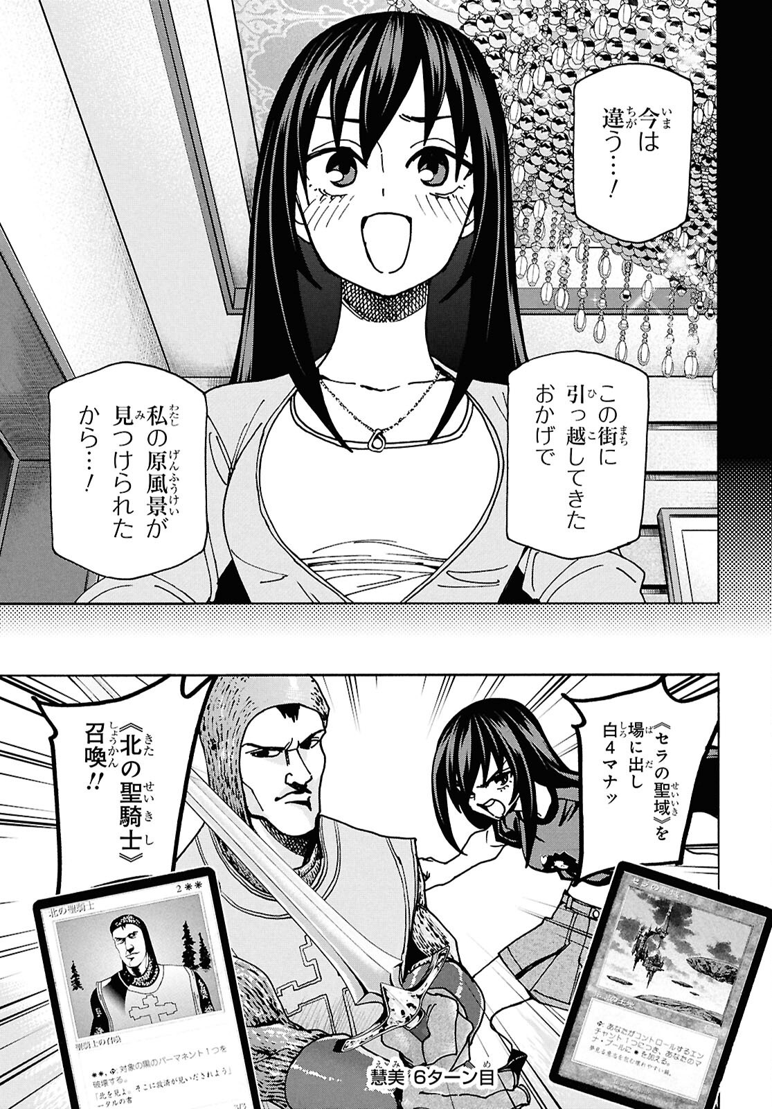 すべての人類を破壊する。それらは再生できない。 Chap 68 - Next Chap 69