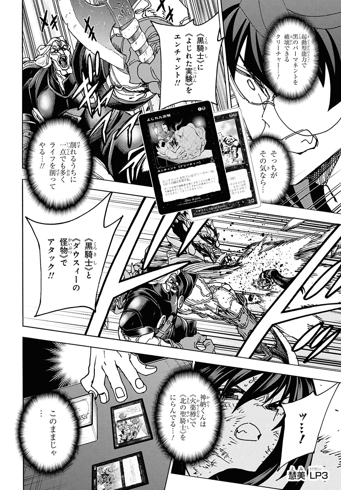 すべての人類を破壊する。それらは再生できない。 Chap 68 - Next Chap 69