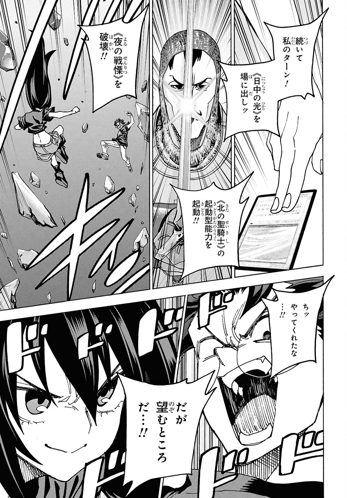 すべての人類を破壊する。それらは再生できない。 Chap 68 - Next Chap 69