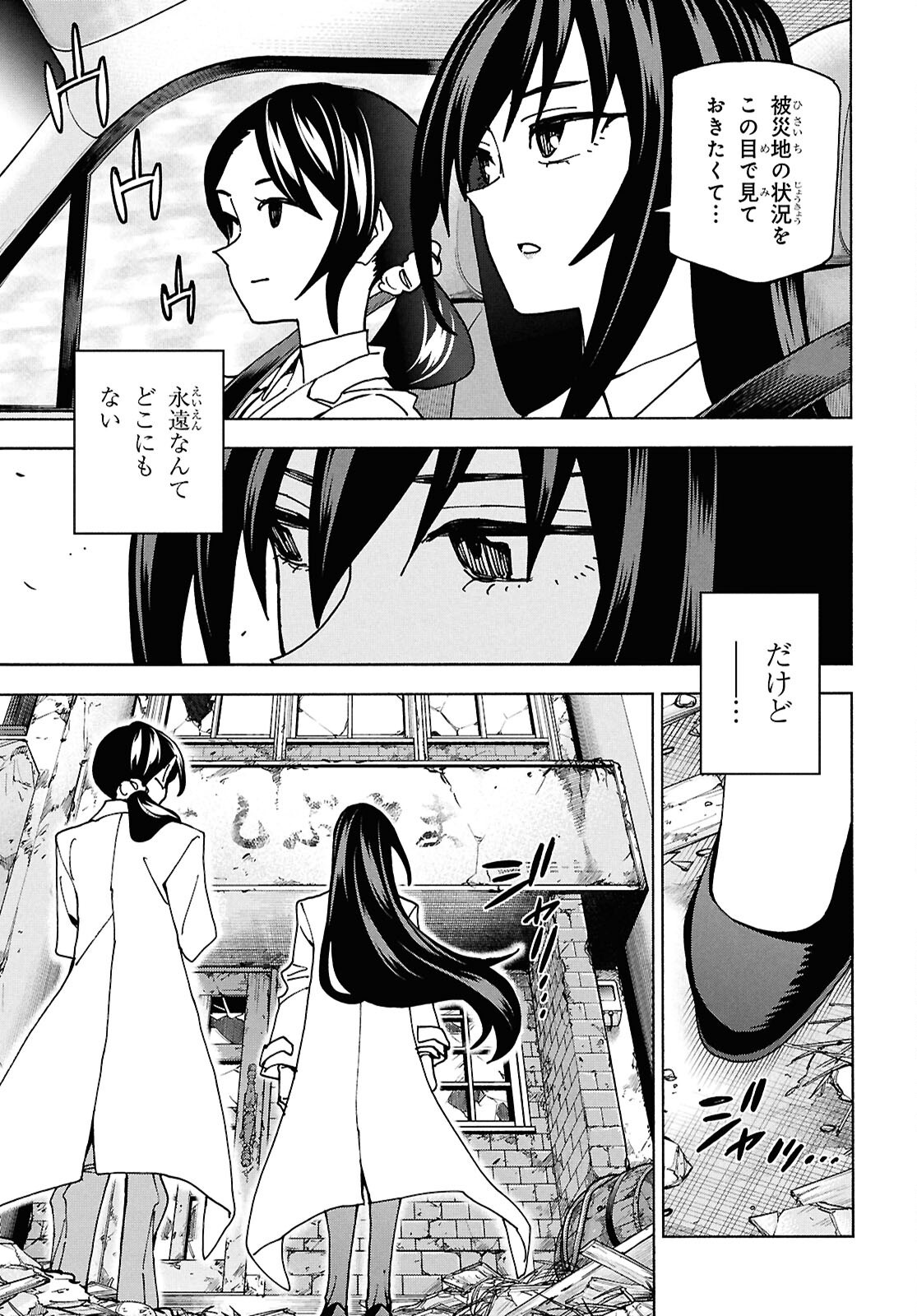 すべての人類を破壊する。それらは再生できない。 Chap 68 - Next Chap 69