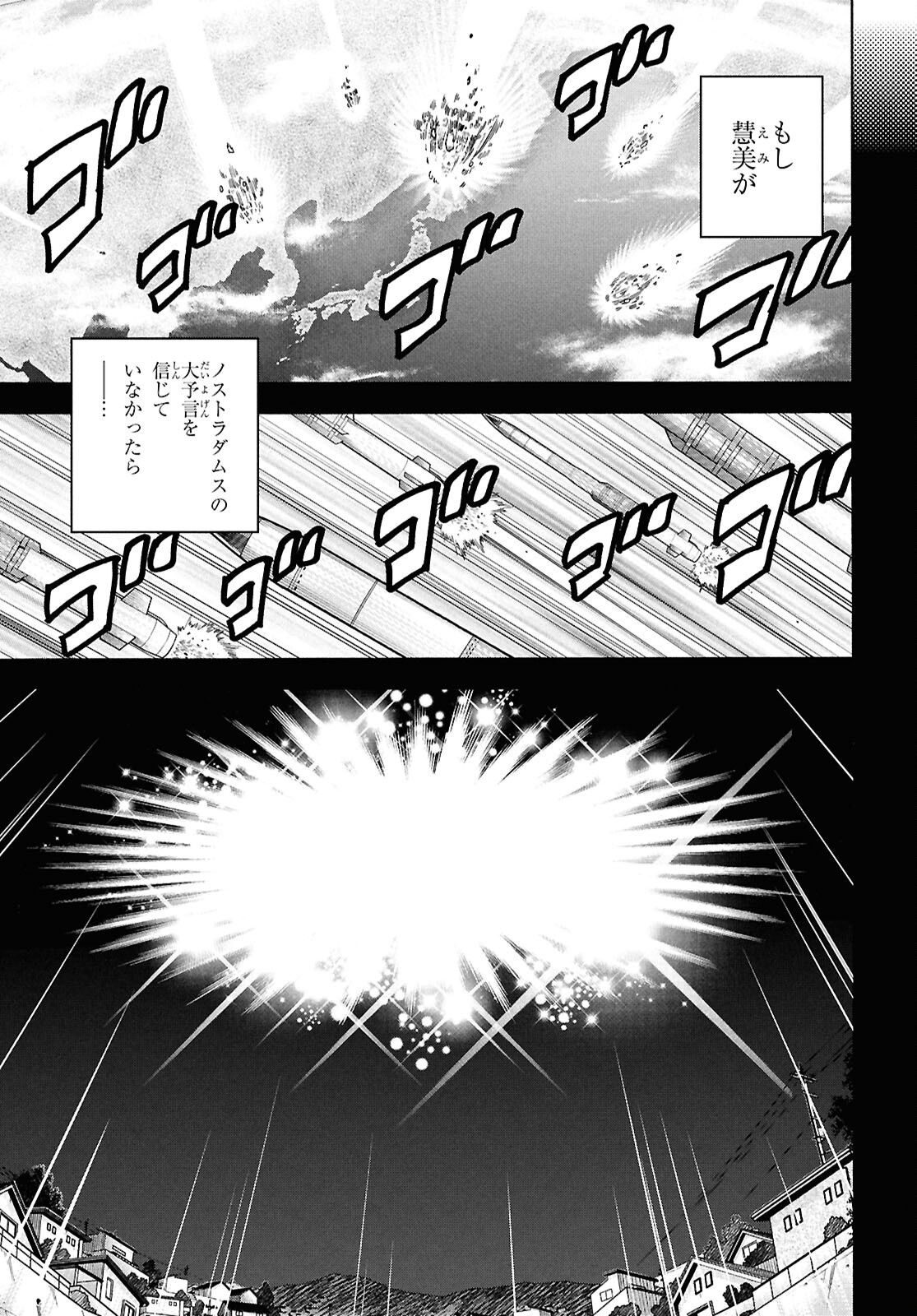 すべての人類を破壊する。それらは再生できない。 Chap 69 - Next Chap 70