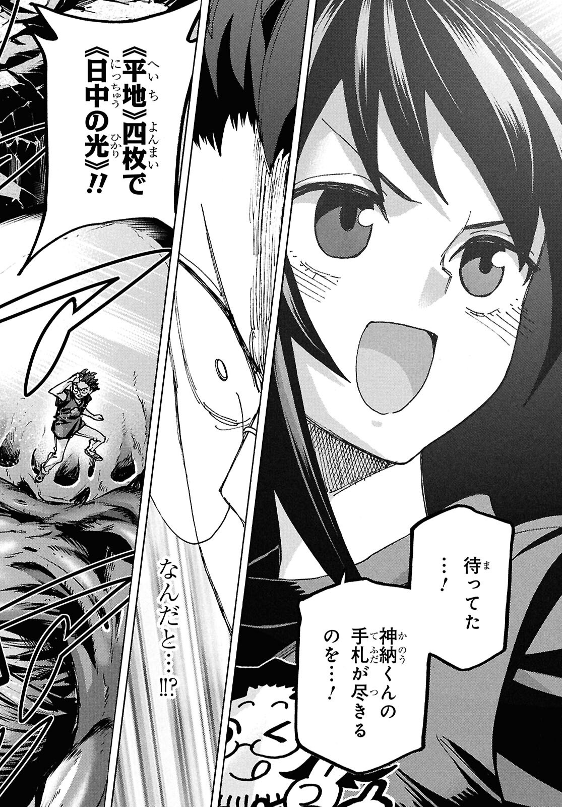 すべての人類を破壊する。それらは再生できない。 Chap 69 - Next Chap 70