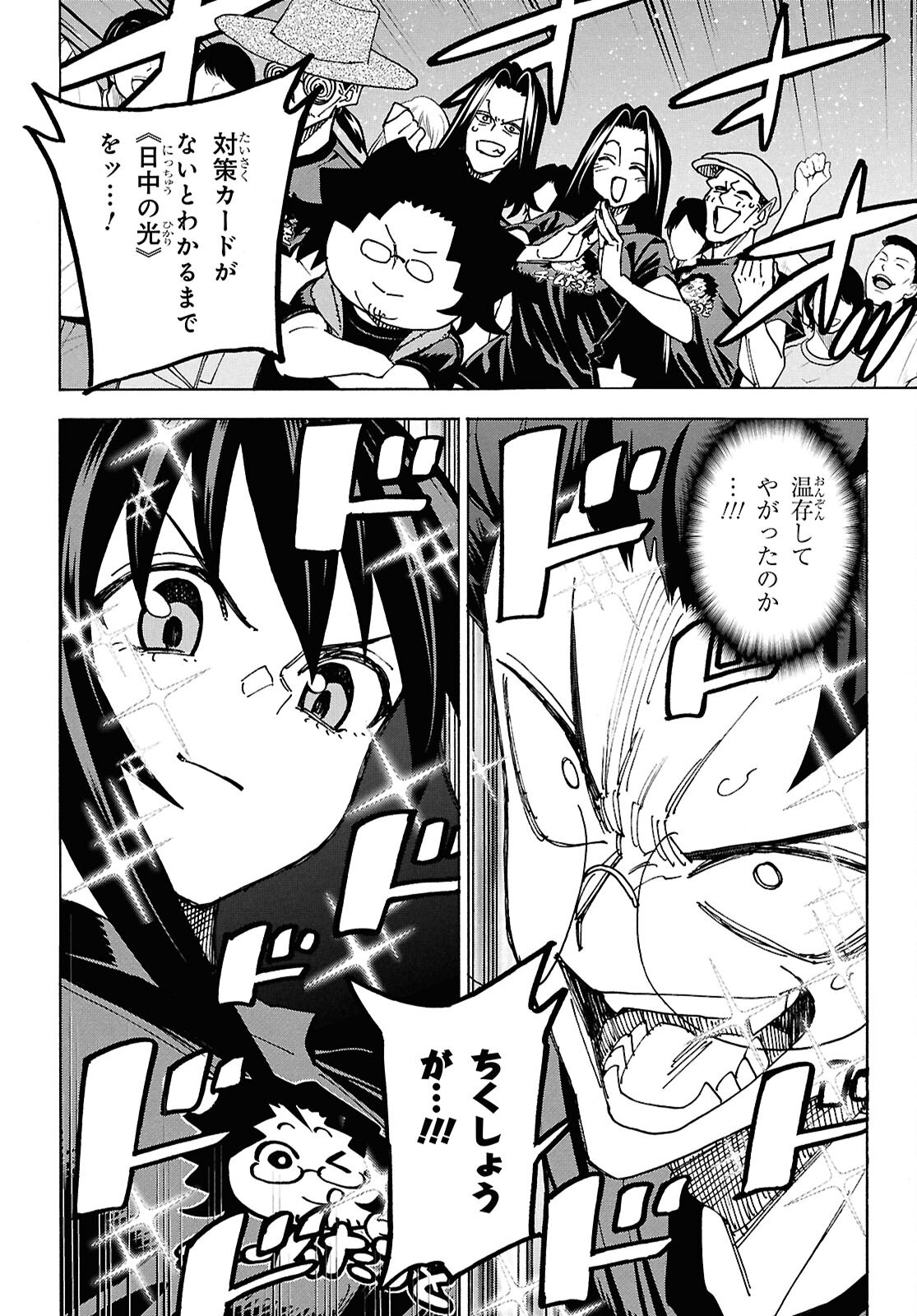 すべての人類を破壊する。それらは再生できない。 Chap 69 - Next Chap 70