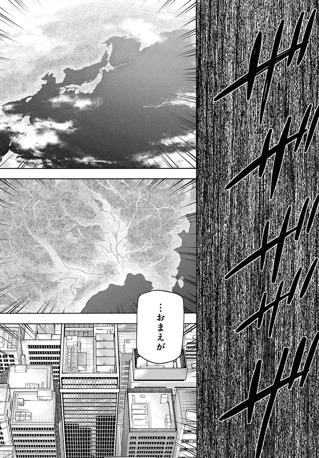 すべての人類を破壊する。それらは再生できない。 Chap 69 - Next Chap 70