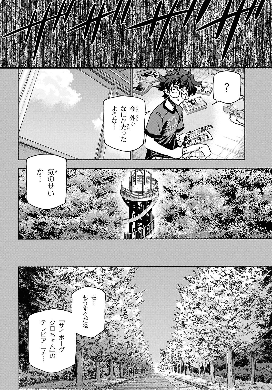 すべての人類を破壊する。それらは再生できない。 Chap 69 - Next Chap 70